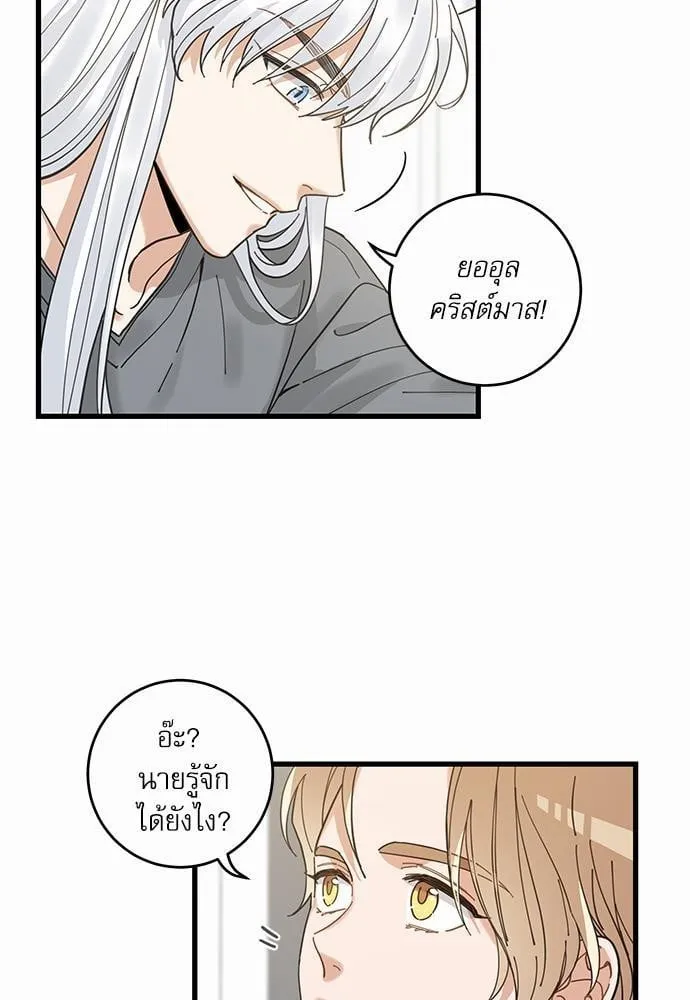 My One and Only Cat ตอนที่ 1613