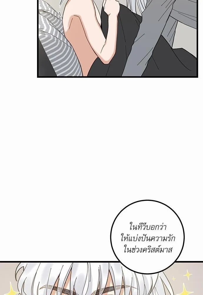 My One and Only Cat ตอนที่ 1619