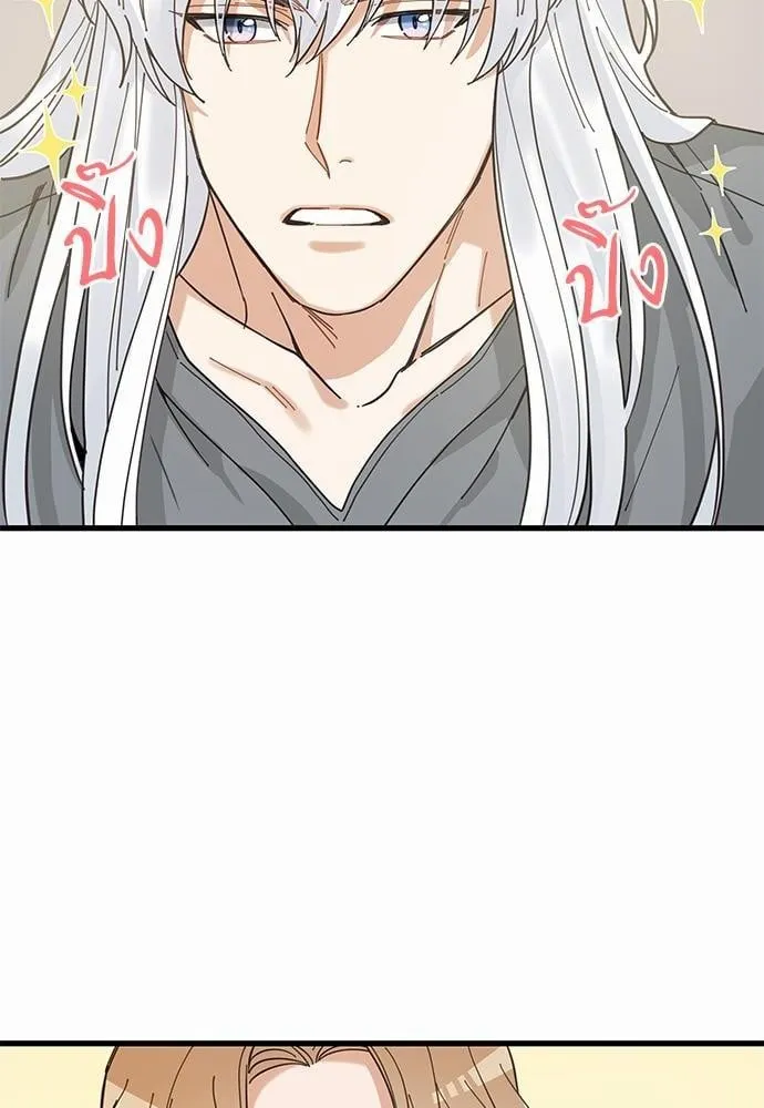 My One and Only Cat ตอนที่ 1620