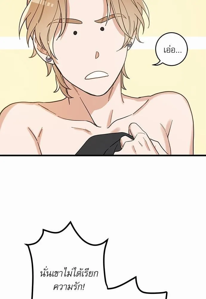 My One and Only Cat ตอนที่ 1621