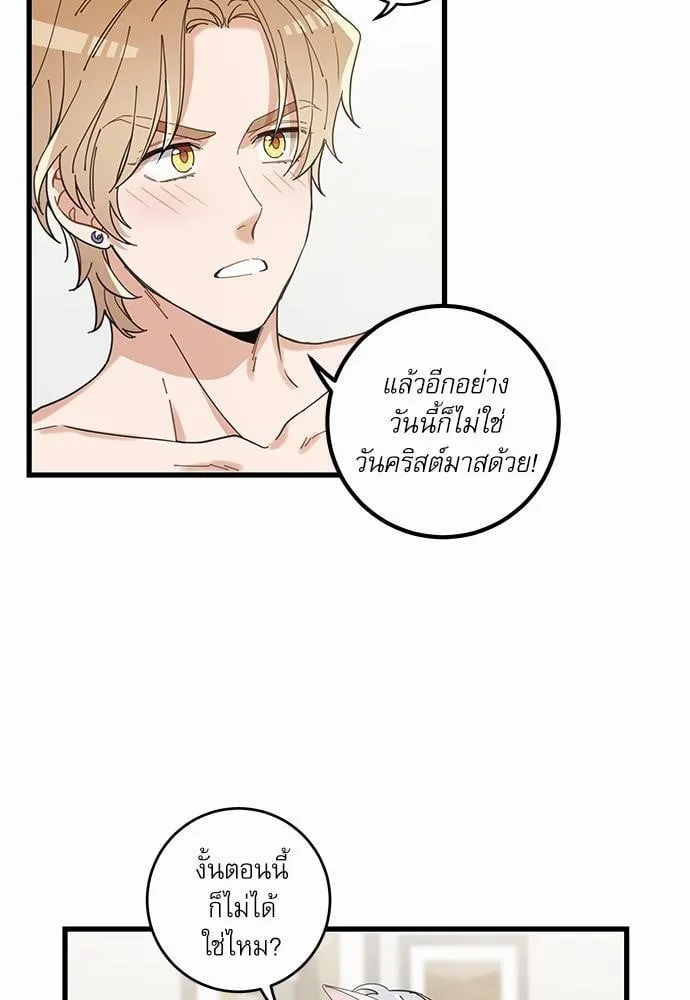 My One and Only Cat ตอนที่ 1625