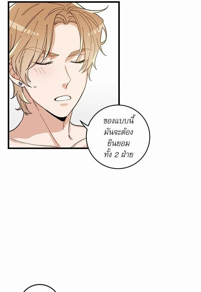 My One and Only Cat ตอนที่ 1627