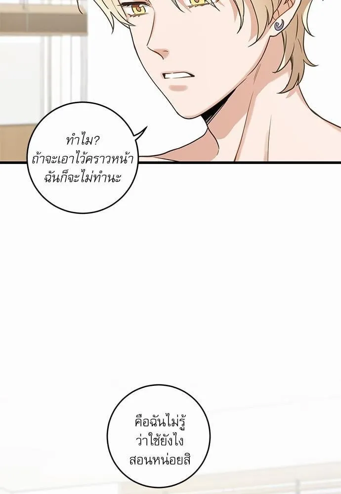 My One and Only Cat ตอนที่ 1637