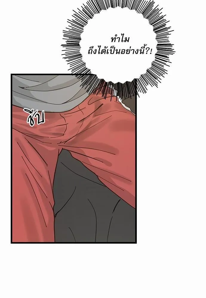 My One and Only Cat ตอนที่ 1640