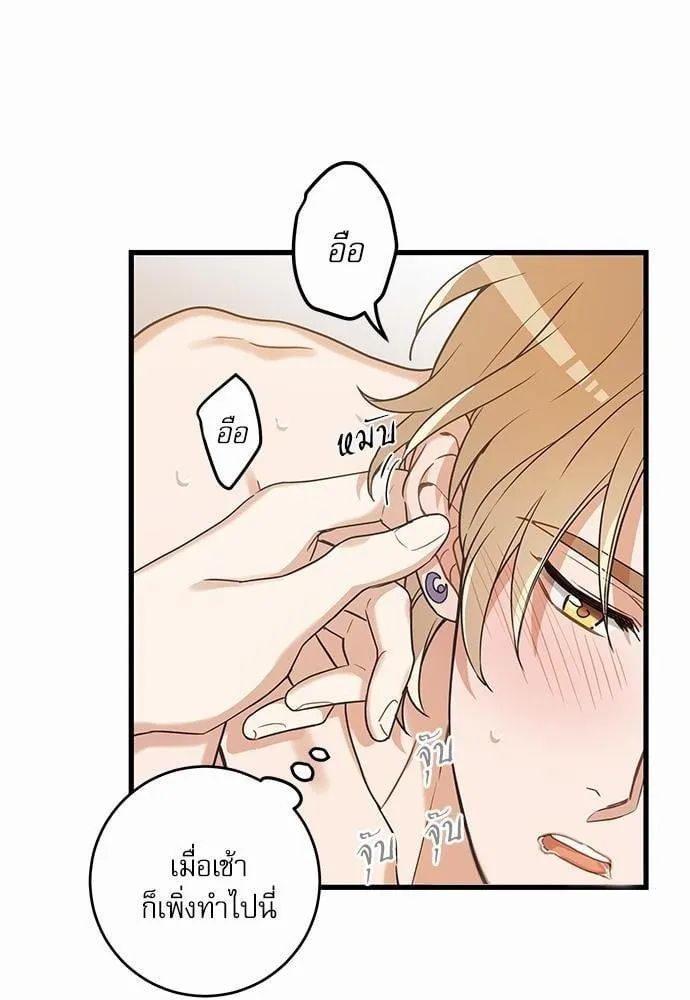 My One and Only Cat ตอนที่ 1654