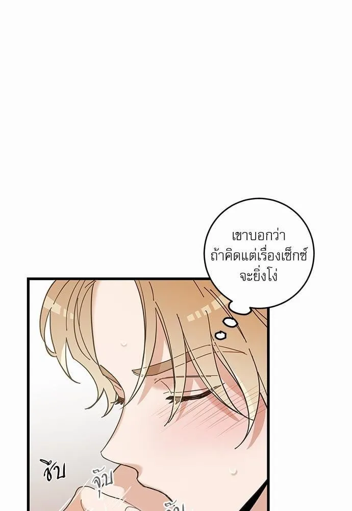 My One and Only Cat ตอนที่ 1655