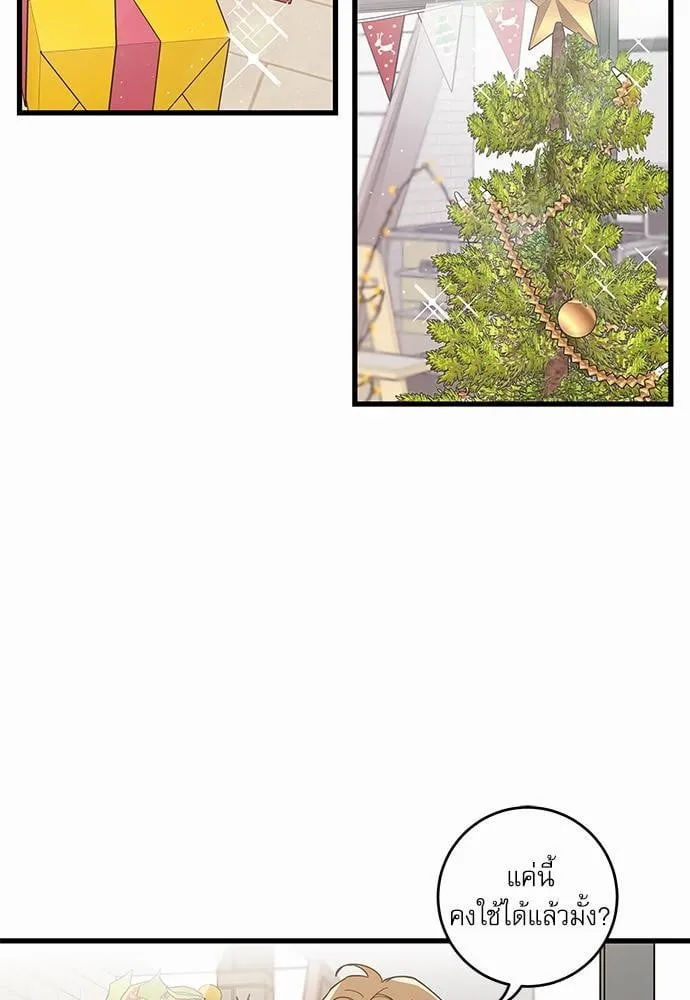 My One and Only Cat ตอนที่ 1717