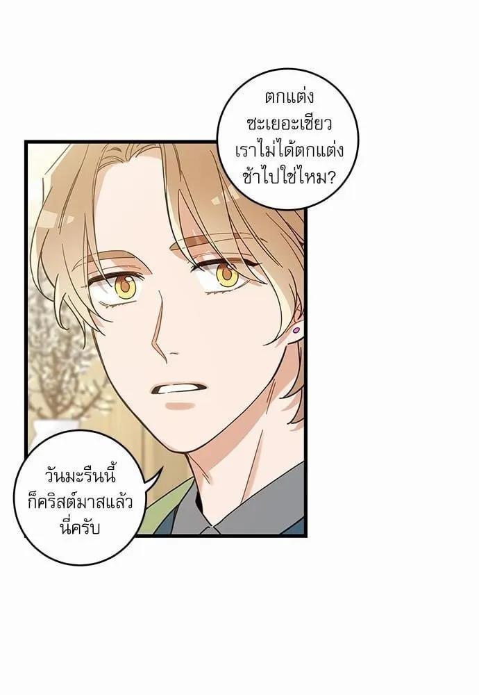 My One and Only Cat ตอนที่ 1720