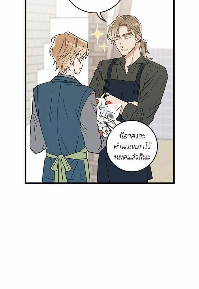 My One and Only Cat ตอนที่ 1724