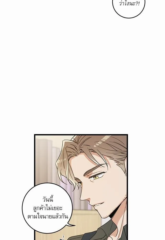 My One and Only Cat ตอนที่ 1728