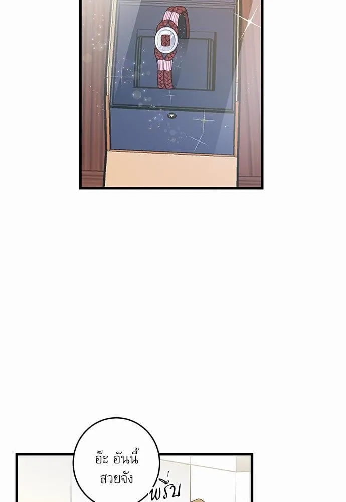 My One and Only Cat ตอนที่ 1738