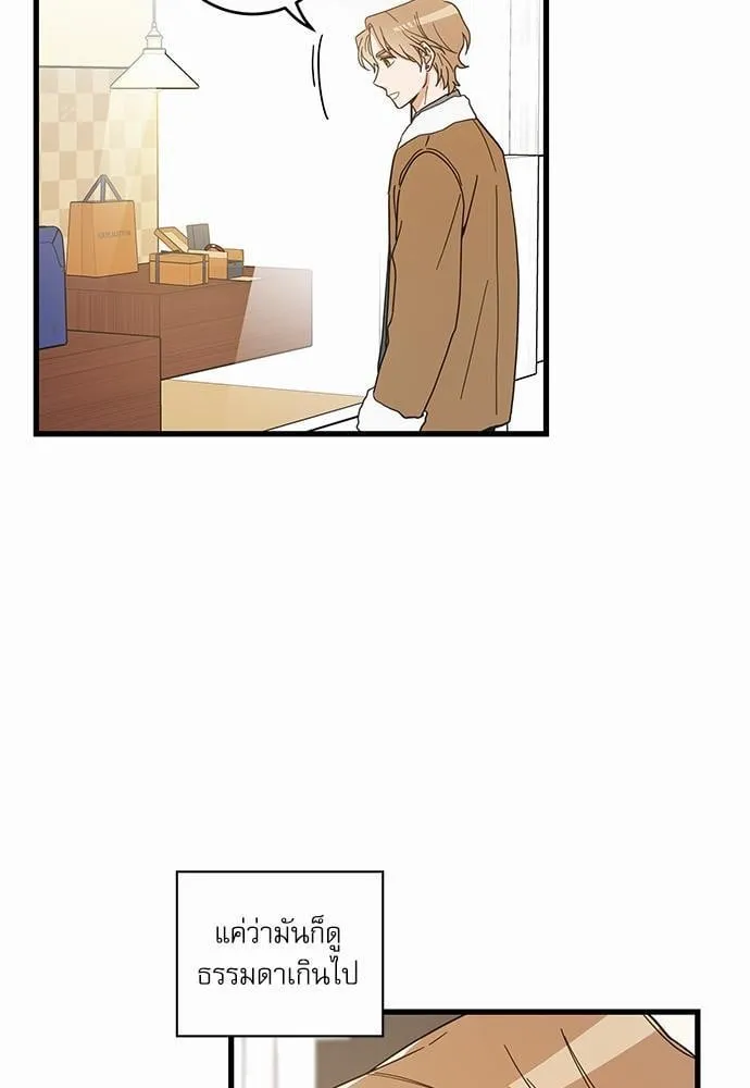 My One and Only Cat ตอนที่ 1739