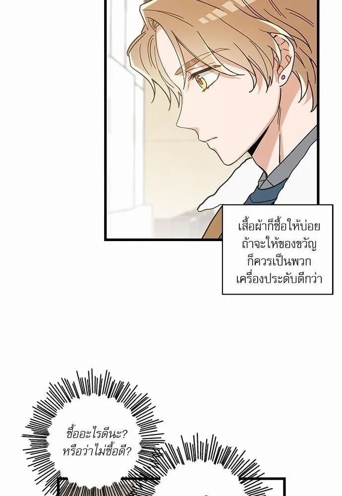 My One and Only Cat ตอนที่ 1740