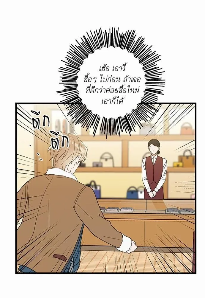 My One and Only Cat ตอนที่ 1742