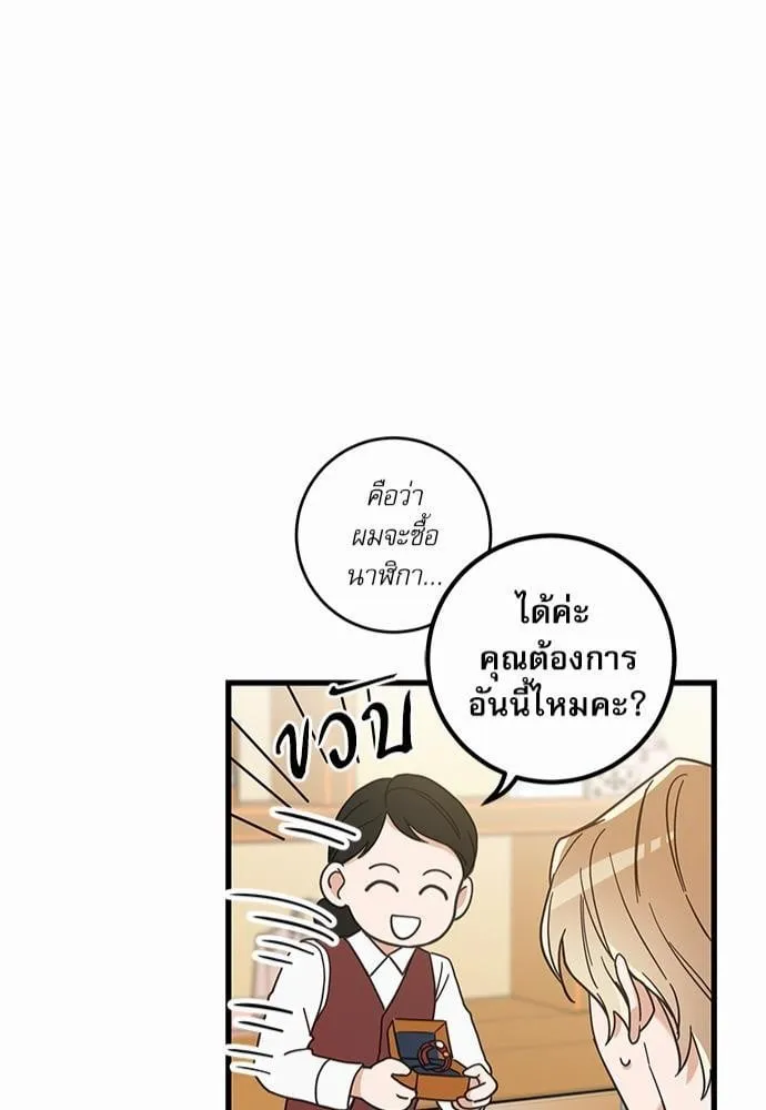 My One and Only Cat ตอนที่ 1743