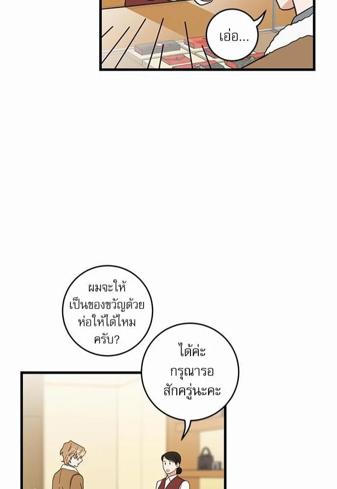 My One and Only Cat ตอนที่ 1744