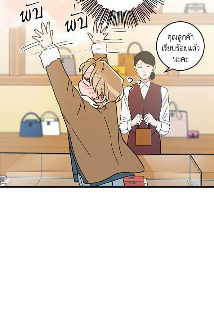 My One and Only Cat ตอนที่ 1753