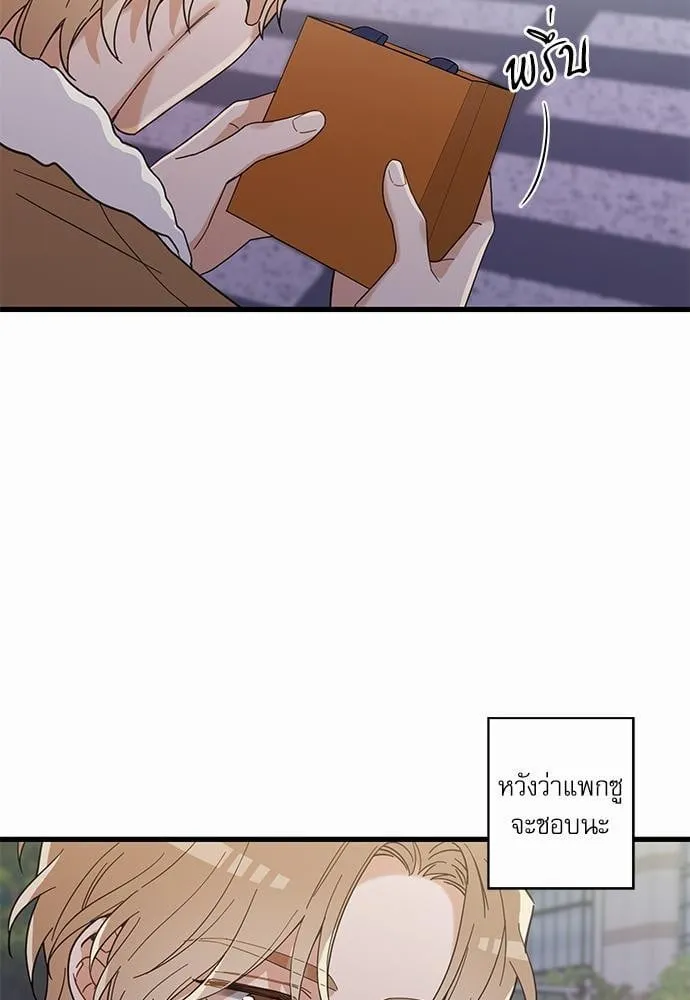 My One and Only Cat ตอนที่ 1757