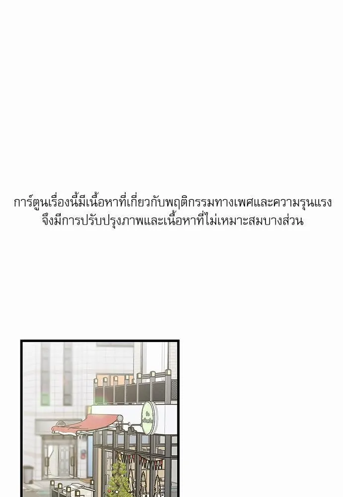 My One and Only Cat ตอนที่ 1801