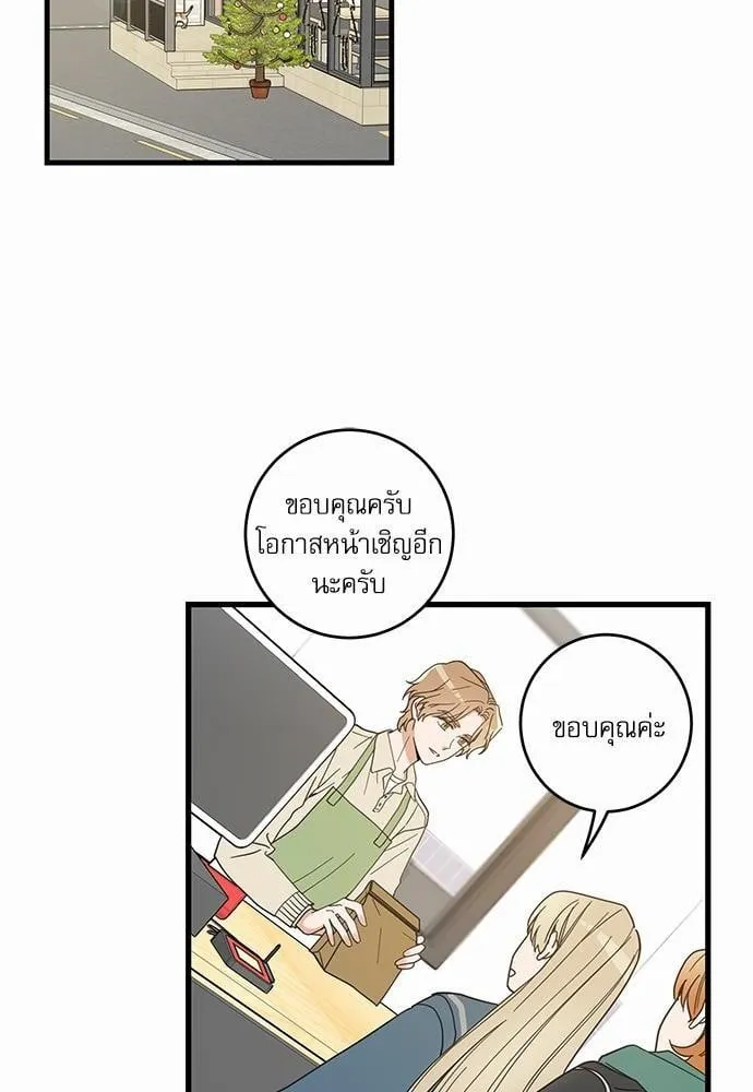 My One and Only Cat ตอนที่ 1802