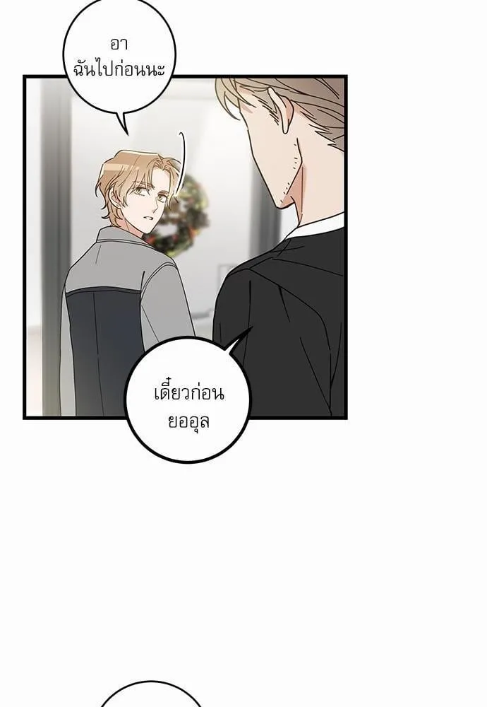 My One and Only Cat ตอนที่ 1808