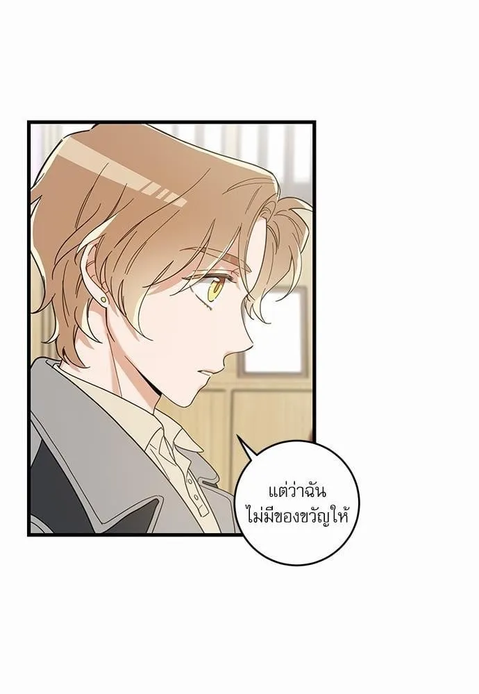 My One and Only Cat ตอนที่ 1811