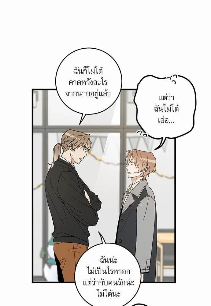 My One and Only Cat ตอนที่ 1812