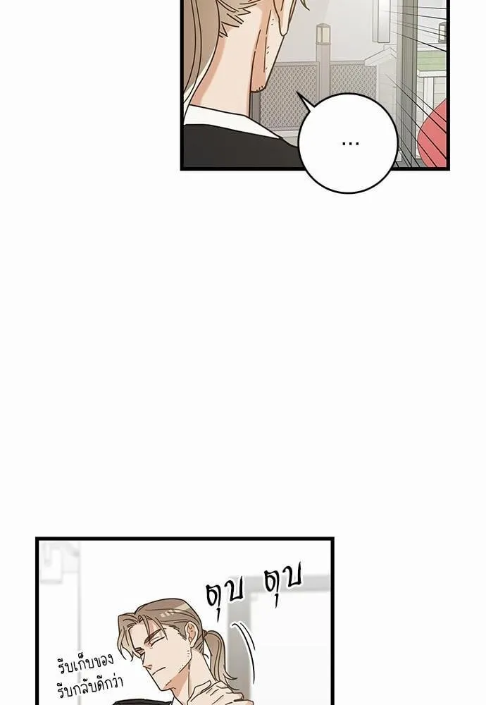 My One and Only Cat ตอนที่ 1814