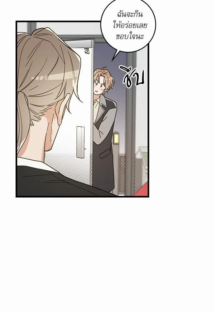 My One and Only Cat ตอนที่ 1817