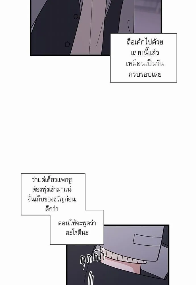 My One and Only Cat ตอนที่ 1822