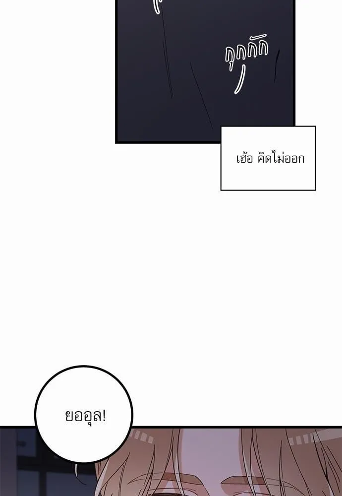 My One and Only Cat ตอนที่ 1823