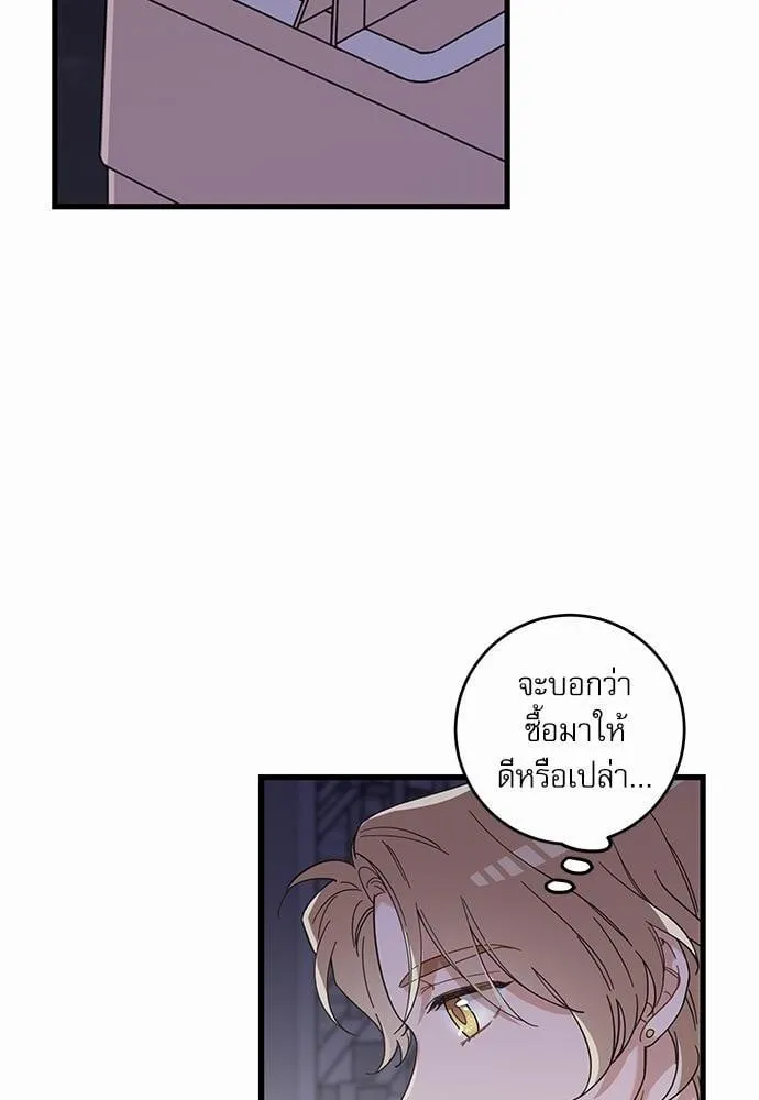 My One and Only Cat ตอนที่ 1828