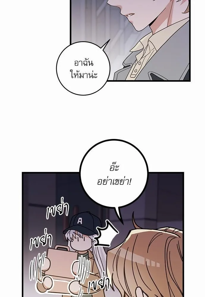 My One and Only Cat ตอนที่ 1829