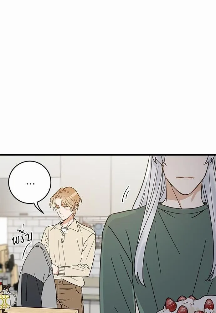 My One and Only Cat ตอนที่ 1834