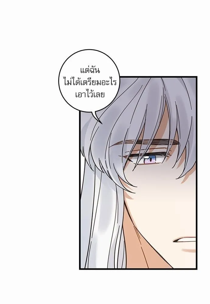 My One and Only Cat ตอนที่ 1841