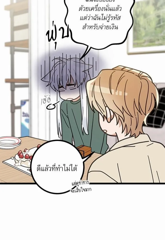 My One and Only Cat ตอนที่ 1843