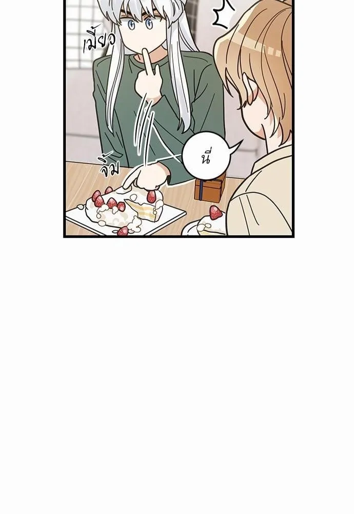 My One and Only Cat ตอนที่ 1848