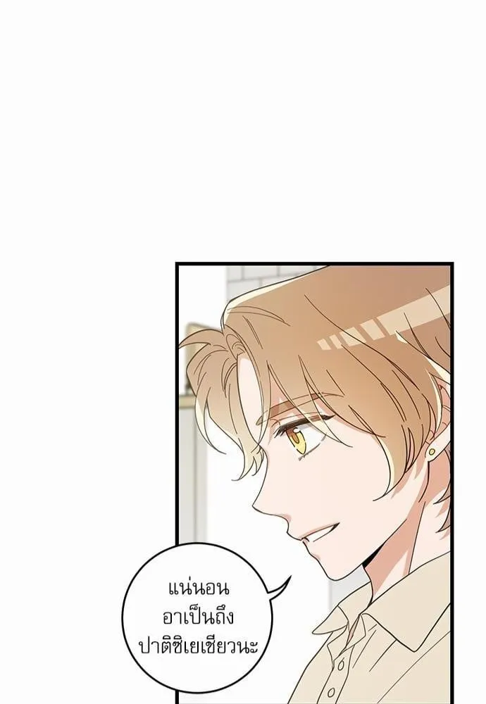 My One and Only Cat ตอนที่ 1850