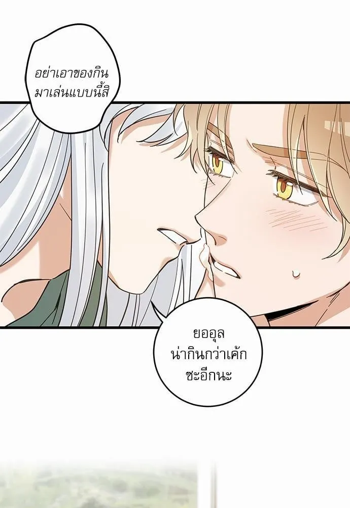 My One and Only Cat ตอนที่ 1861