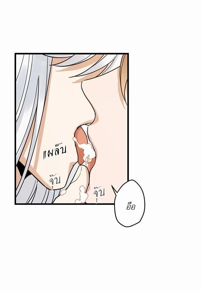 My One and Only Cat ตอนที่ 1863