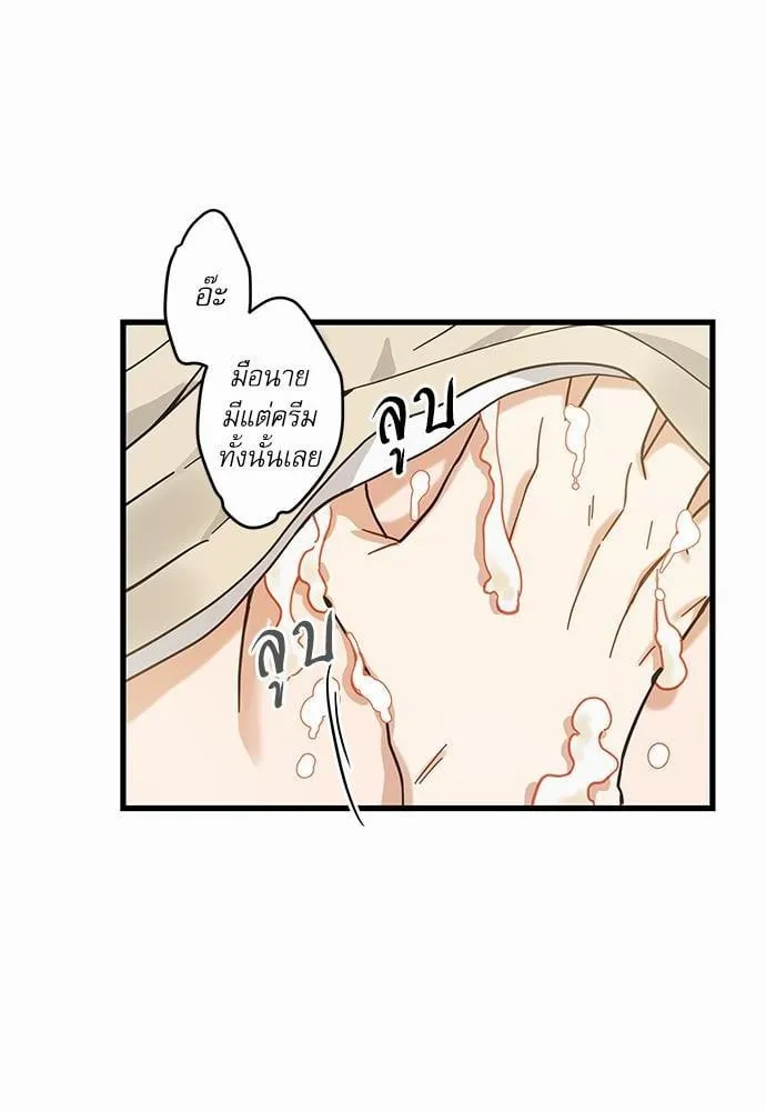 My One and Only Cat ตอนที่ 1866