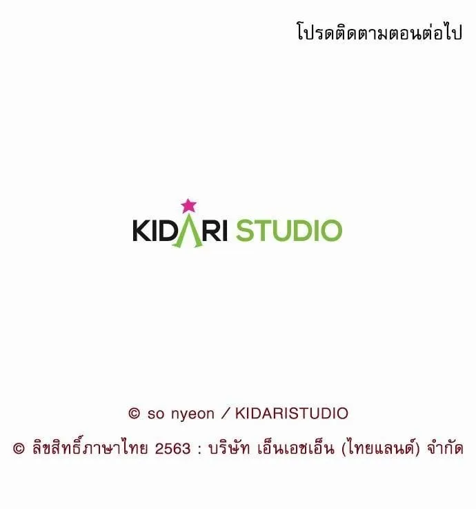 My One and Only Cat ตอนที่ 1868