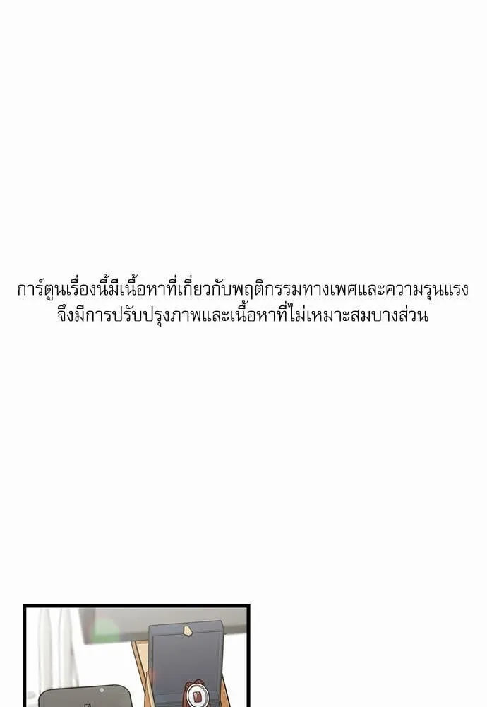 My One and Only Cat ตอนที่ 1901