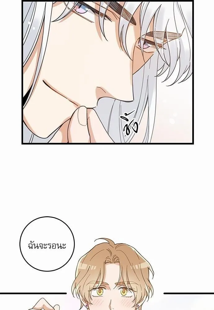 My One and Only Cat ตอนที่ 1922