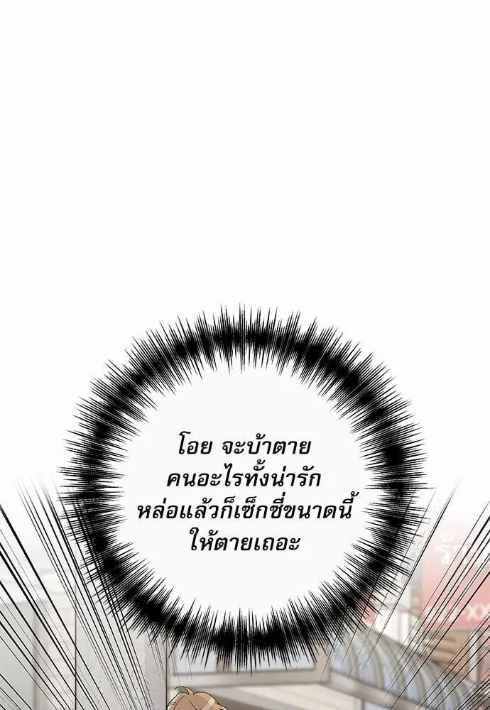 My One and Only Cat ตอนที่ 1924