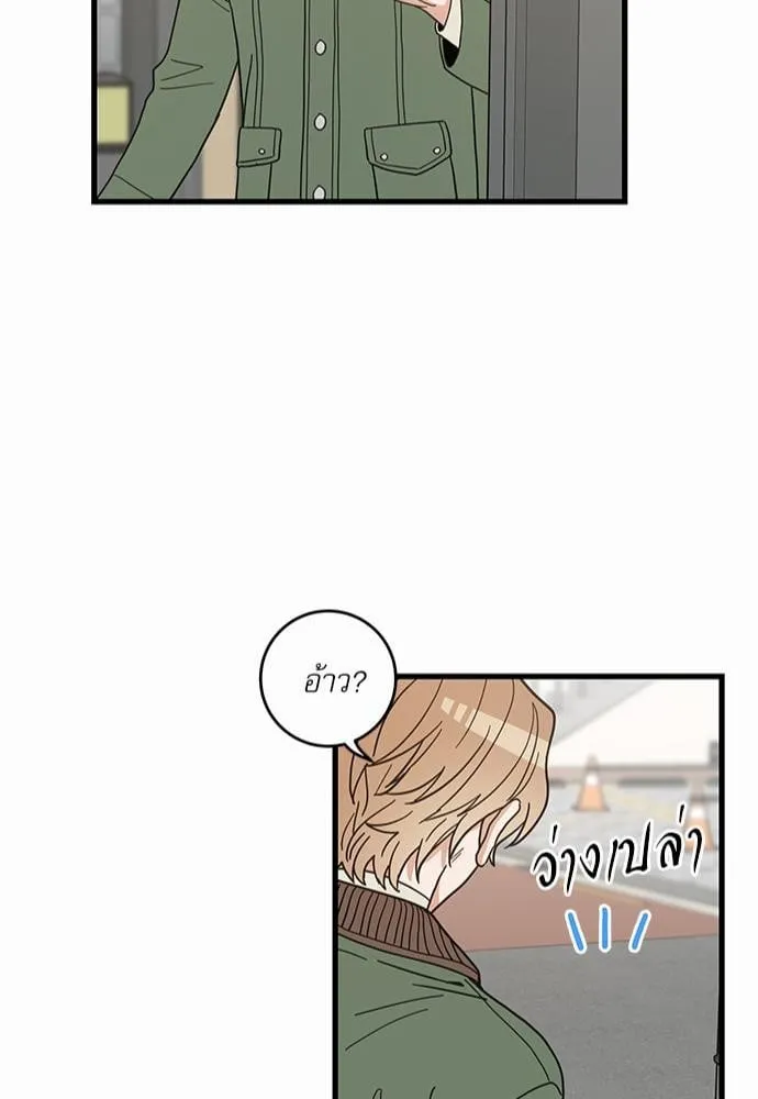 My One and Only Cat ตอนที่ 1945