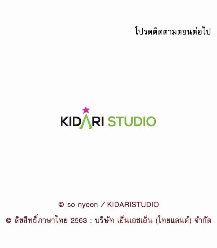 My One and Only Cat ตอนที่ 1957