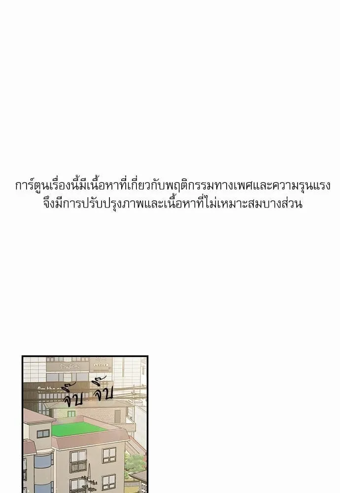 My One and Only Cat ตอนที่ 2001