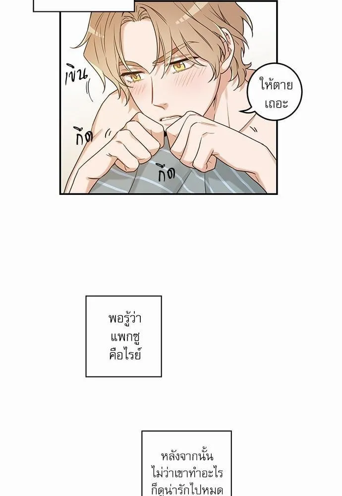 My One and Only Cat ตอนที่ 2007