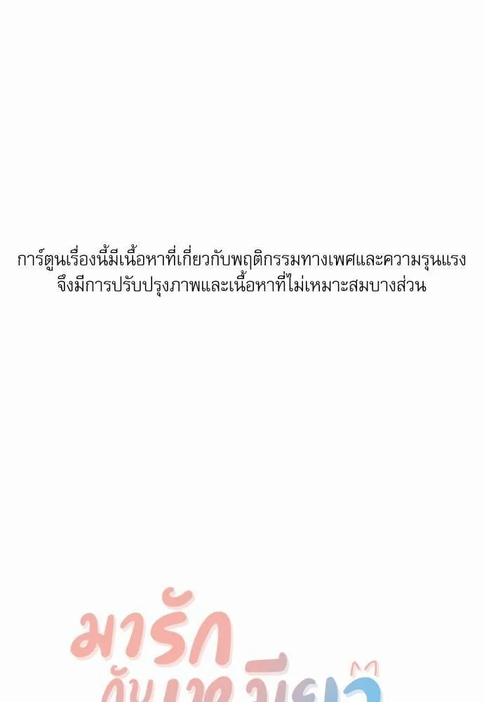 My One and Only Cat ตอนที่ 201 My One and Only Cat ตอนที่ 201